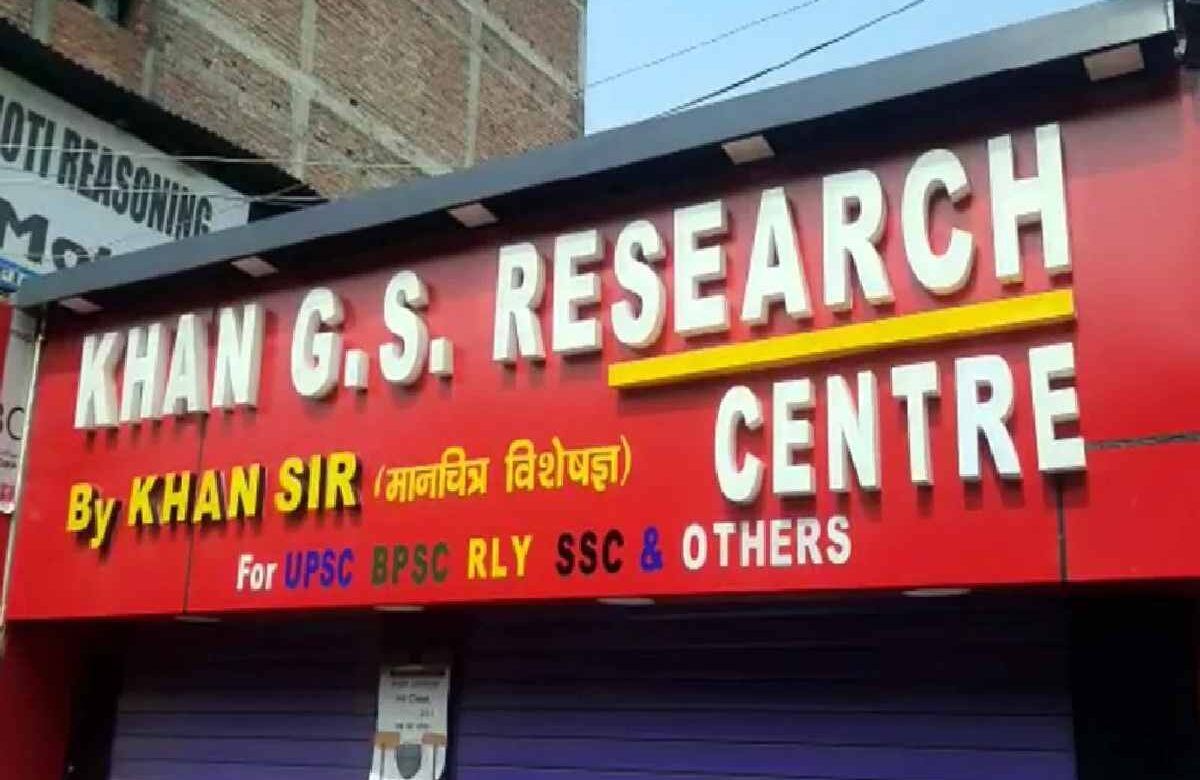 Khan Gs Research Centre